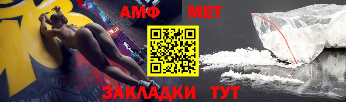 Туймазы  АМФЕТАМИН 98%  Вход с VPN 