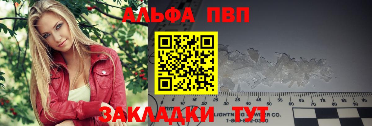 Alpha PVP СК КРИС Туймазы