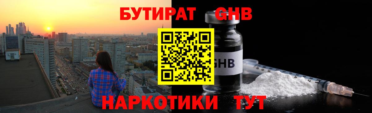 Туймазы  Бутират  Вход с VPN  Бутират 99% 