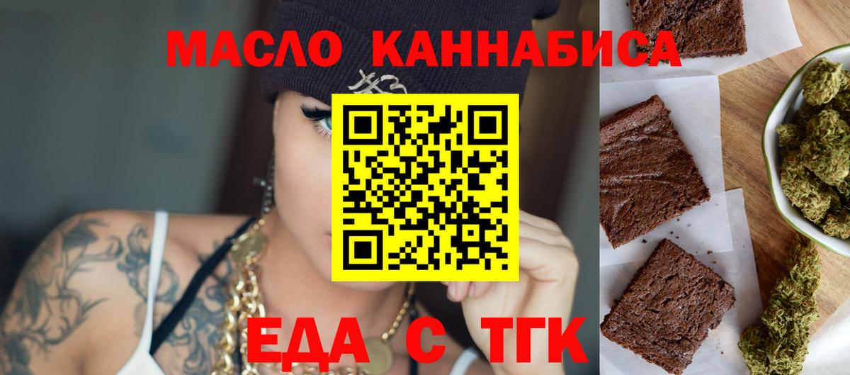 Туймазы  Еда ТГК конопля  Вход с VPN 