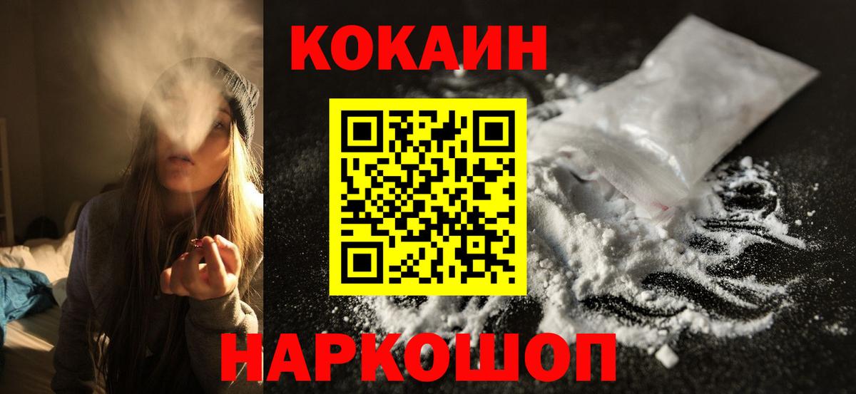 Cocaine Эквадор Туймазы