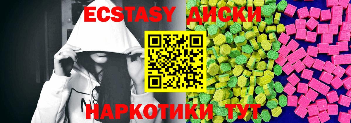 Ecstasy 300 mg  Вход с VPN  Экстази 99%  Туймазы 