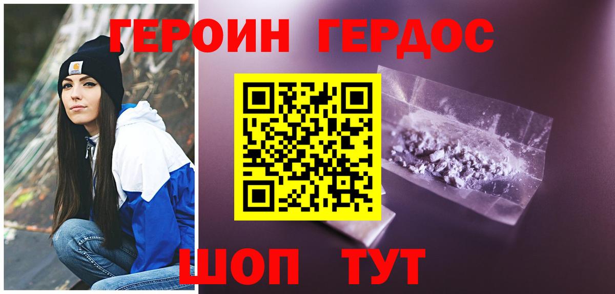 Туймазы  Героин  Вход с VPN  Героин белый 