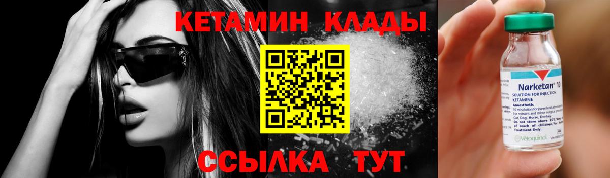 Туймазы  КЕТАМИН ketamine  Вход с VPN  КЕТАМИН VHQ 
