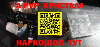 мяу мяу кристалл Бугуруслан