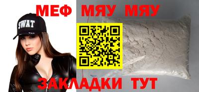 мяу мяу кристалл Бугуруслан