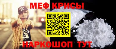 мяу мяу кристалл Бугуруслан