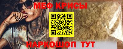 мяу мяу кристалл Бугуруслан