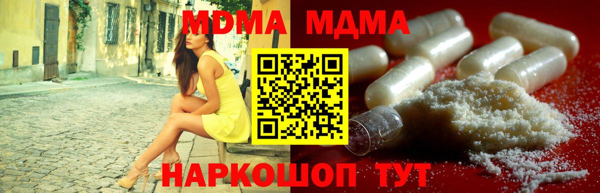Туймазы  МДМА Molly  MDMA crystal  MDMA  Вход с VPN 