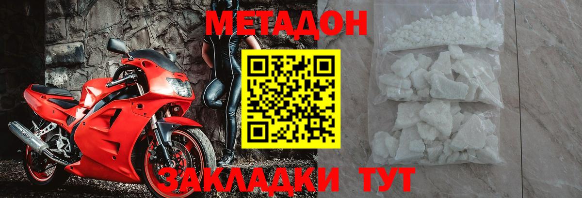МЕТАДОН methadone Туймазы