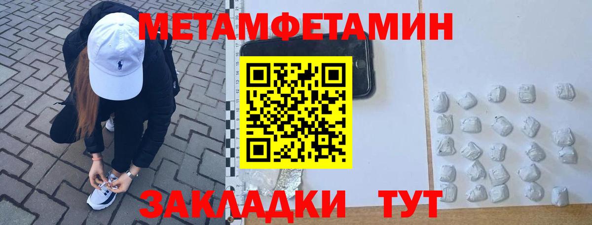 Метамфетамин мет Туймазы