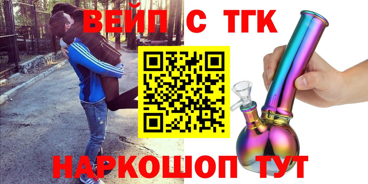 Дистиллят ТГК вейп с тгк Туймазы