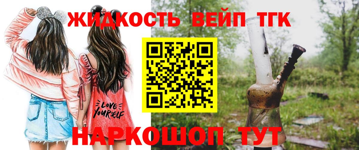 блэк спрут ССЫЛКА  Вход с VPN  Дистиллят ТГК THC oil  Туймазы  Дистиллят ТГК вейп с тгк 